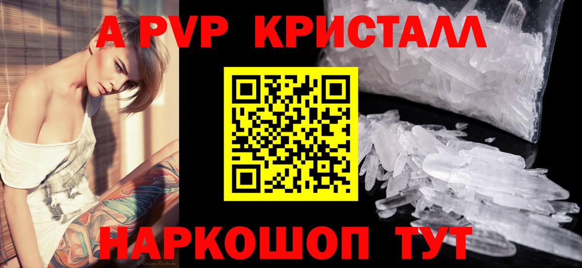 APVP Соль Усть-Джегута