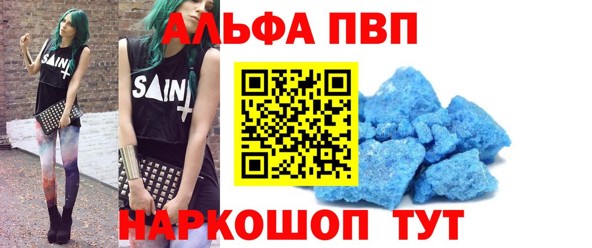 A-PVP мука  купить наркоту  Альфа ПВП Соль  Alpha-PVP  Усть-Джегута  Вход с VPN 