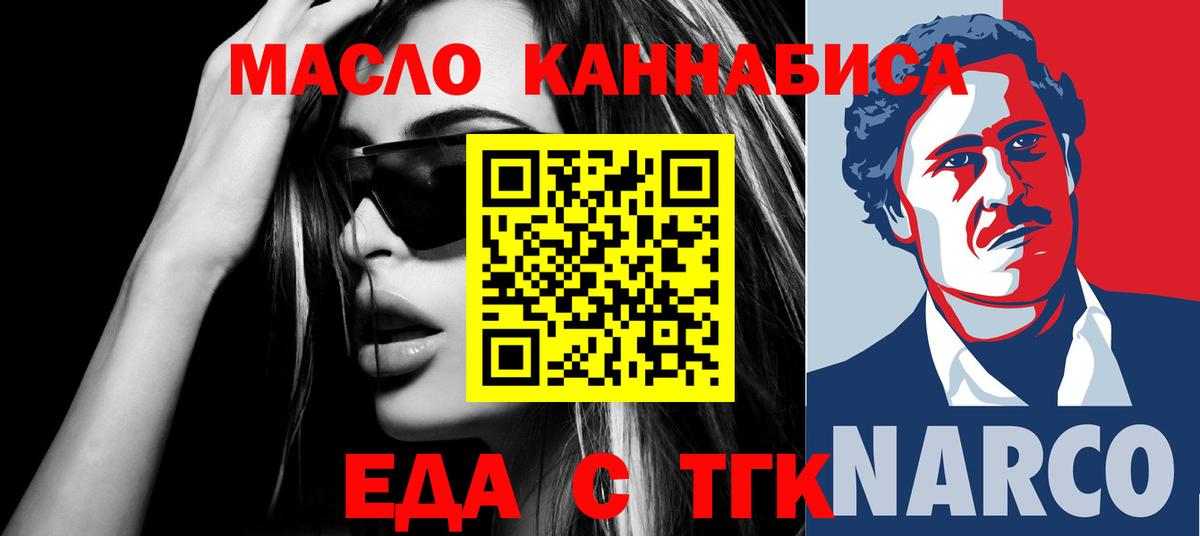 Усть-Джегута  Еда ТГК марихуана  Вход с VPN 