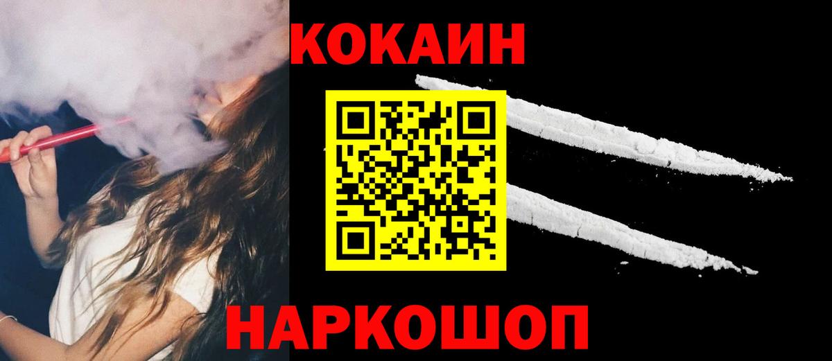 КОКАИН 99% Усть-Джегута