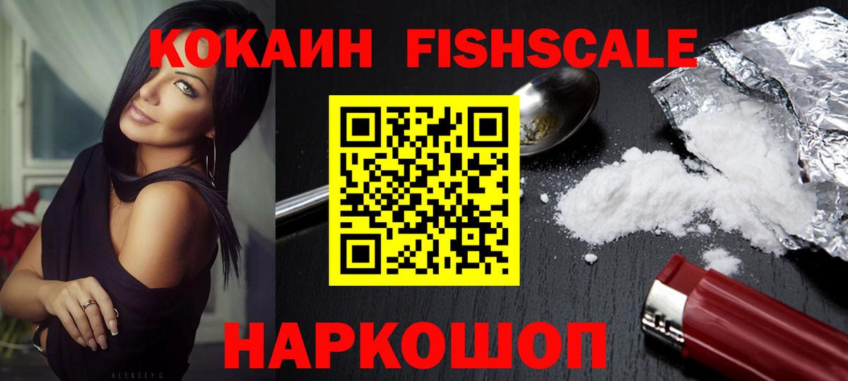 Кокаин  Вход с VPN  Усть-Джегута  Cocaine 99%  как найти закладки  Кокаин 98% 