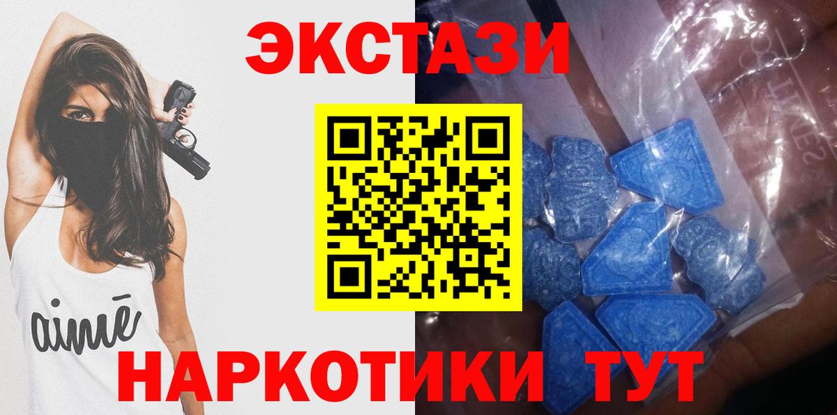 Экстази 99% Усть-Джегута