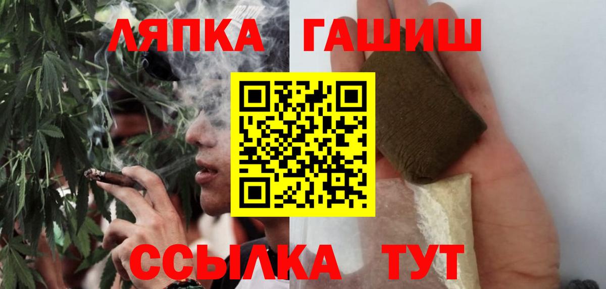 ГАШ Premium  Гашиш 40% ТГК  Вход с VPN  Усть-Джегута 