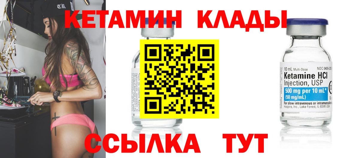 Кетамин ketamine  Вход с VPN  КЕТАМИН VHQ  Усть-Джегута 
