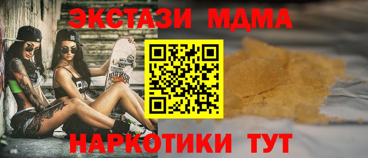 MDMA crystal  Вход с VPN  MDMA  Усть-Джегута 