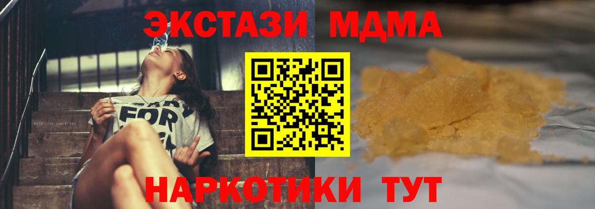 МДМА VHQ Усть-Джегута
