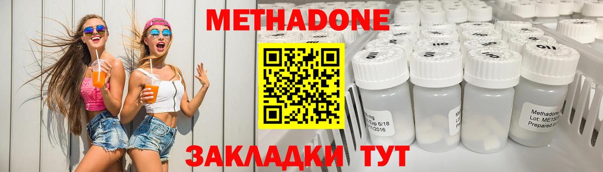 Усть-Джегута  Метадон VHQ  hydra рабочий сайт  Вход с VPN 