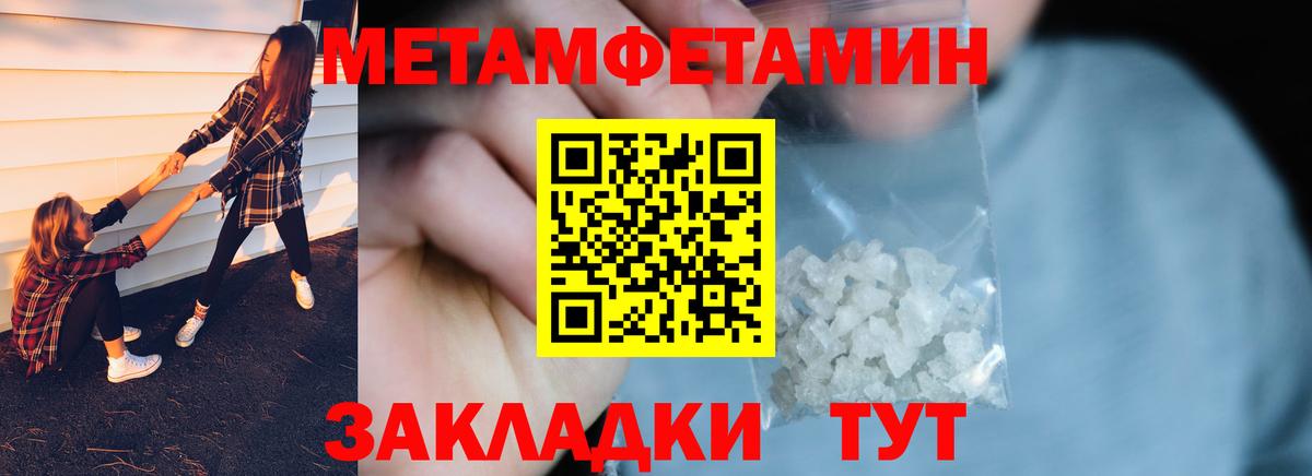 Метамфетамин Декстрометамфетамин 99.9% Усть-Джегута