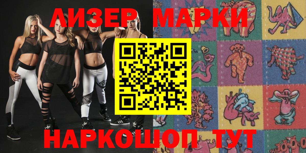 Усть-Джегута  Марки N-bome 1,5мг  Вход с VPN 
