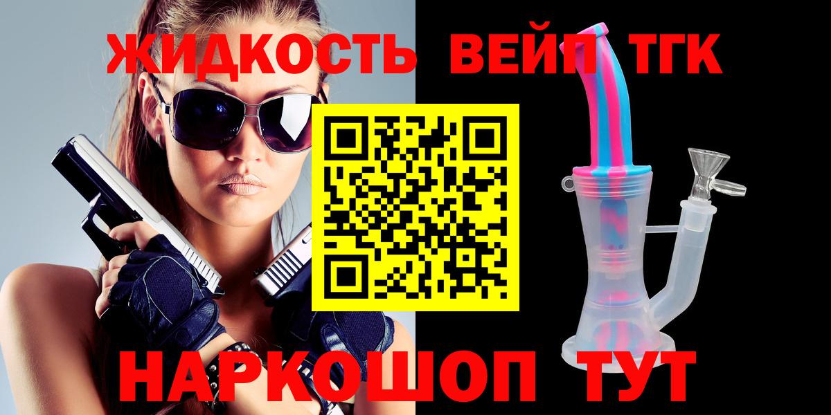 Усть-Джегута  Дистиллят ТГК жижа  Вход с VPN  ТГК концентрат 