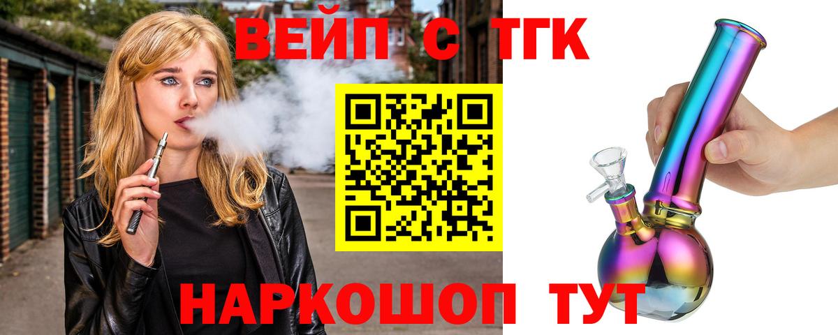 Дистиллят ТГК Wax Усть-Джегута